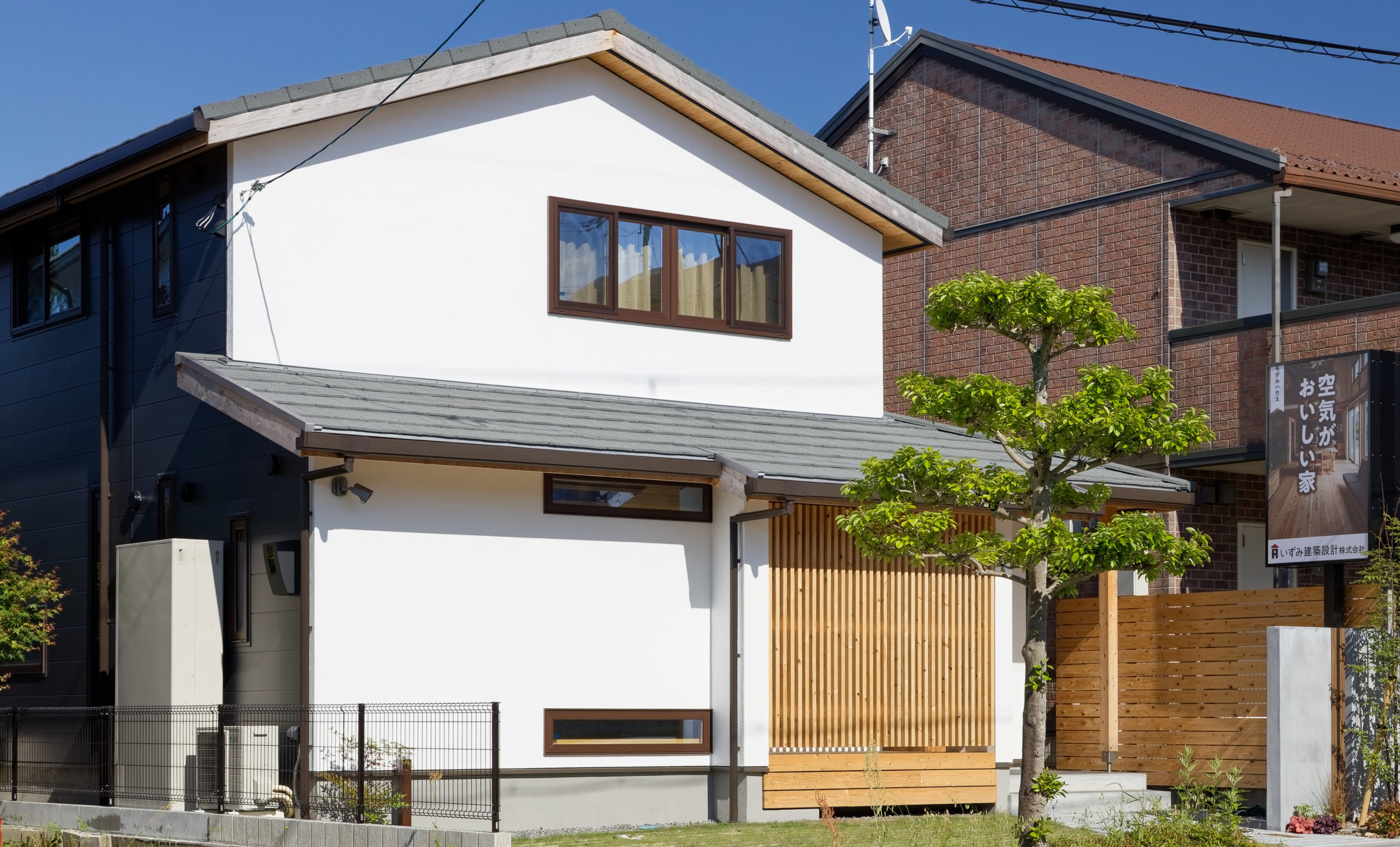 「空気のおいしい家」モデルハウス